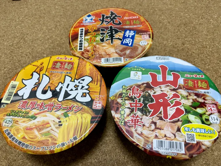 アイキャッチ