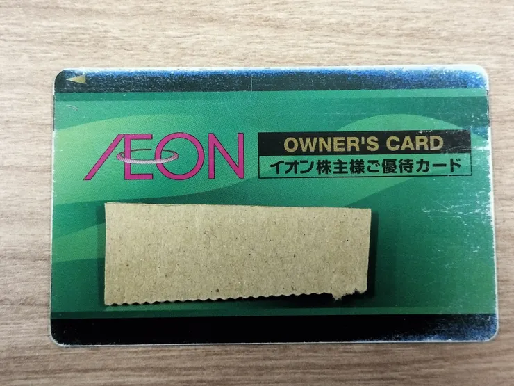 アイキャッチ