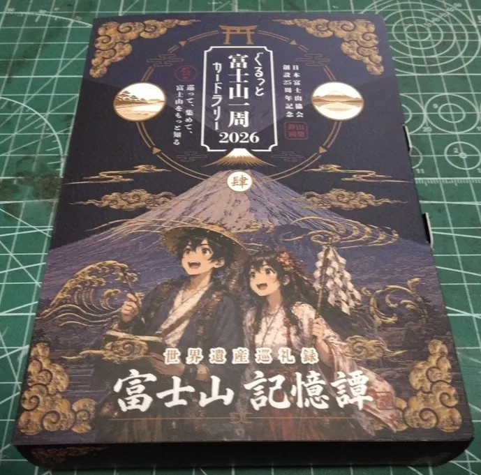 アイキャッチ