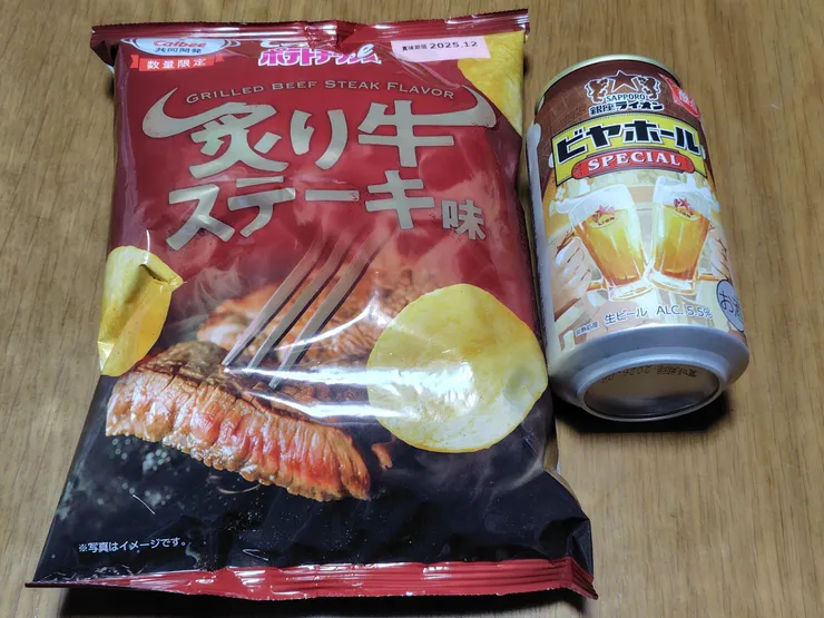 アイキャッチ