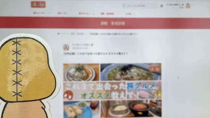アイキャッチ