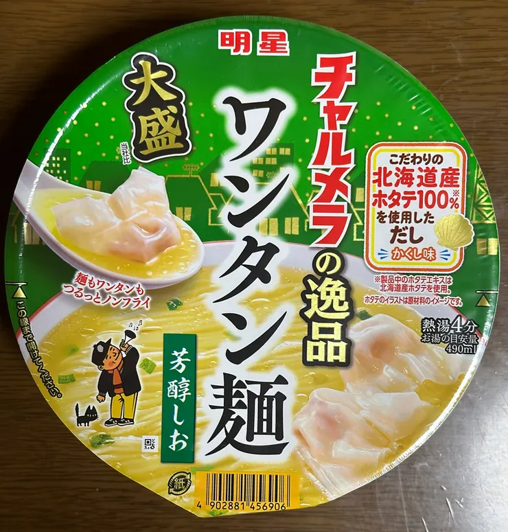 アイキャッチ