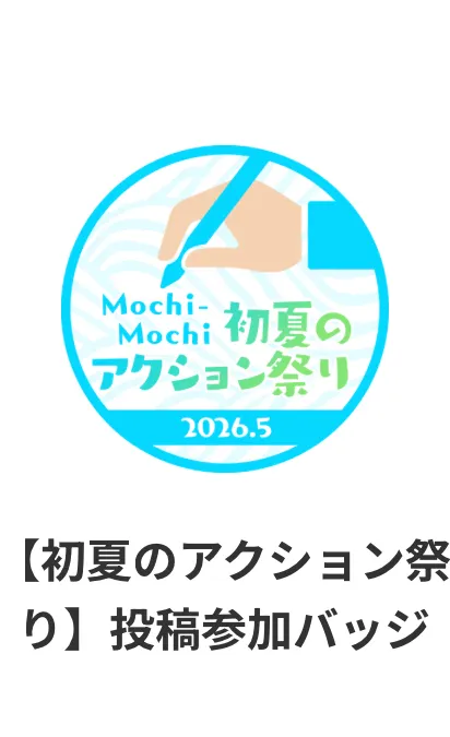 アイキャッチ