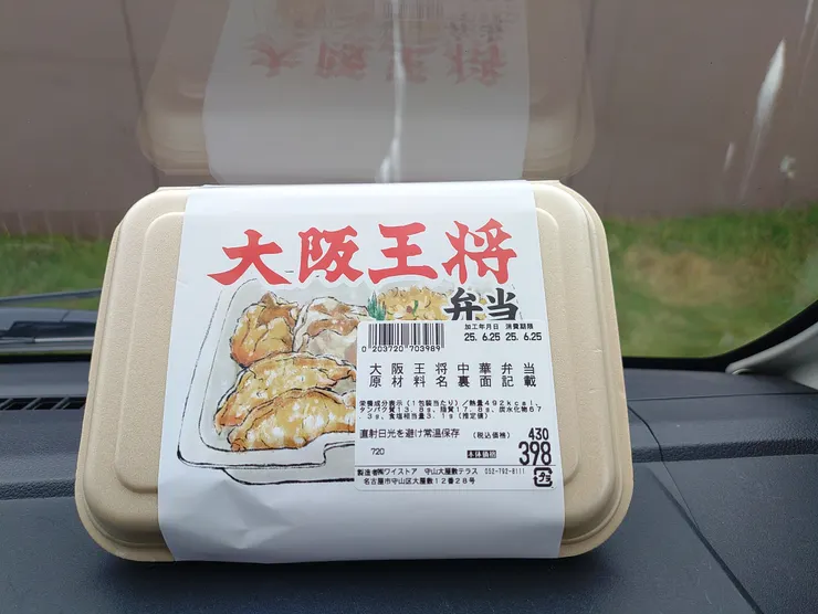 アイキャッチ
