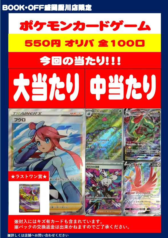 アイキャッチ
