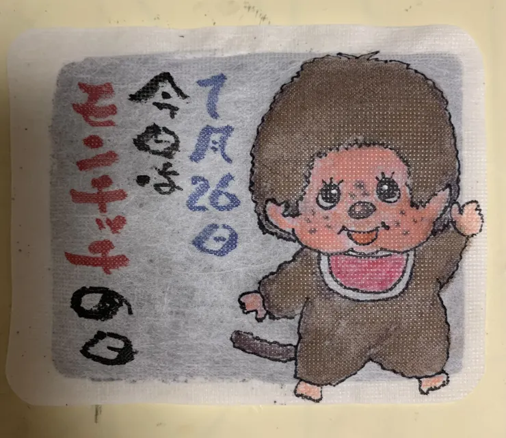 アイキャッチ