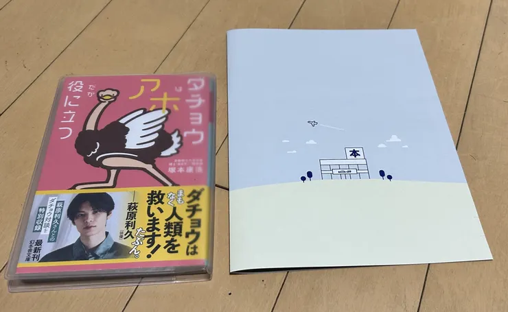 アイキャッチ
