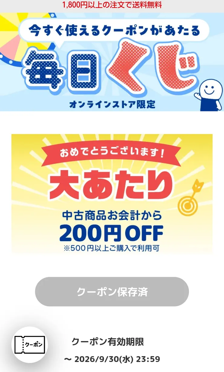 アイキャッチ