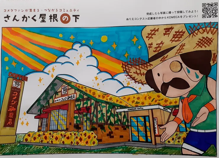 アイキャッチ