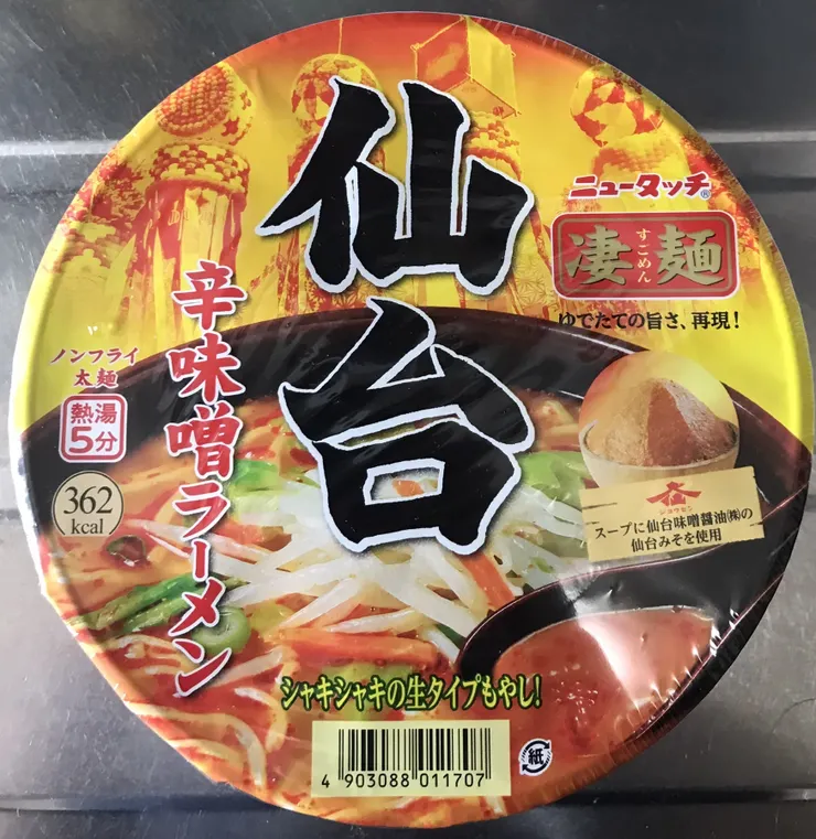 アイキャッチ