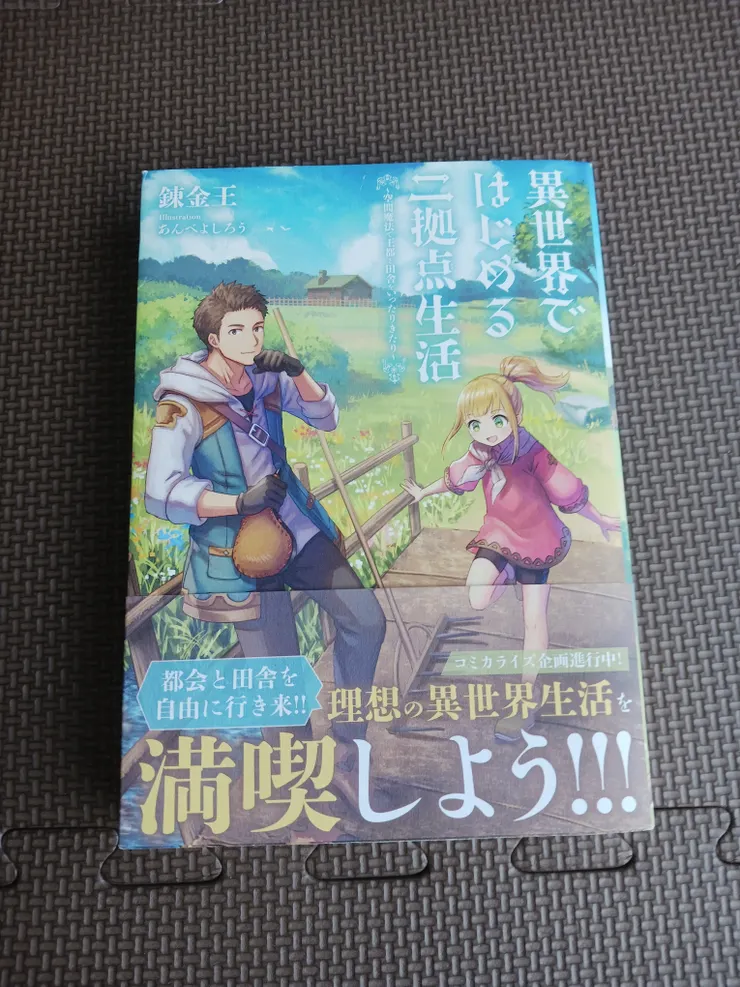 アイキャッチ