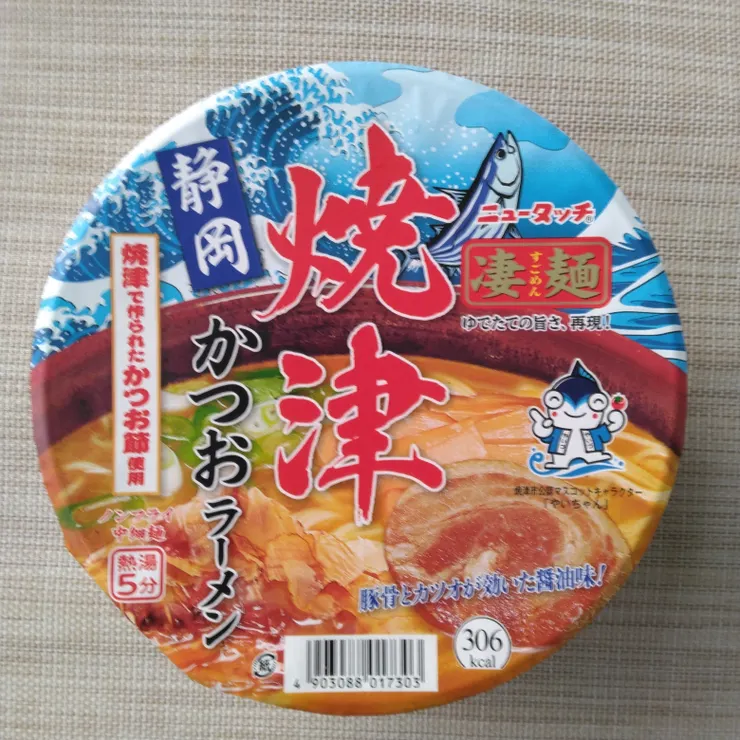 アイキャッチ