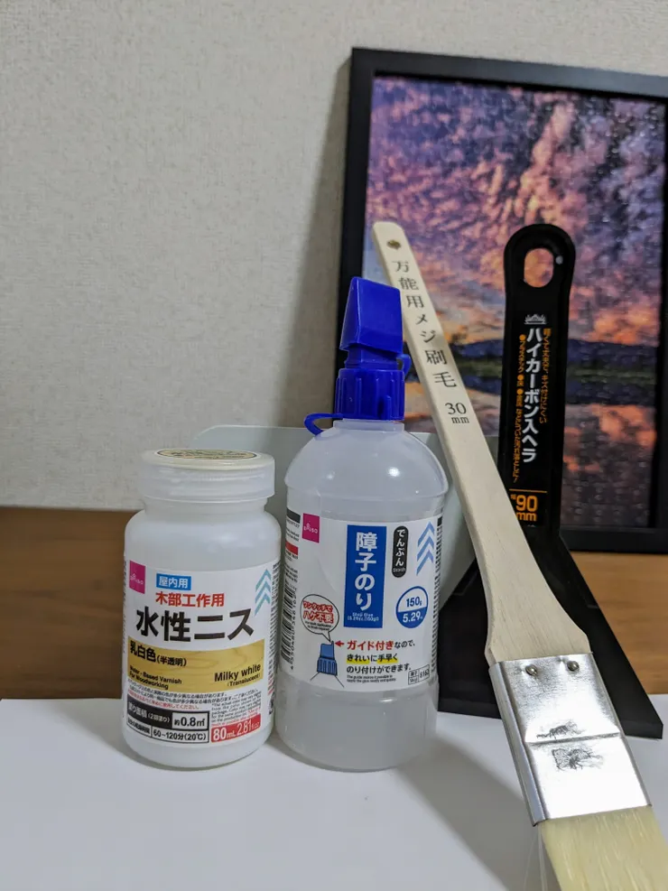 アイキャッチ