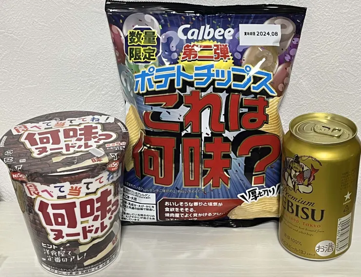 アイキャッチ