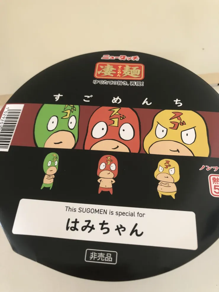 アイキャッチ