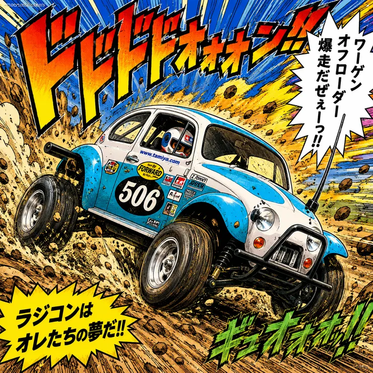 アイキャッチ