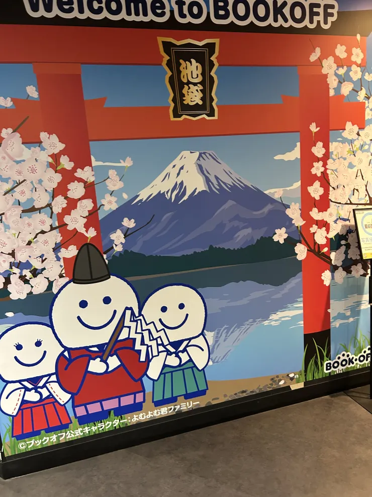 アイキャッチ