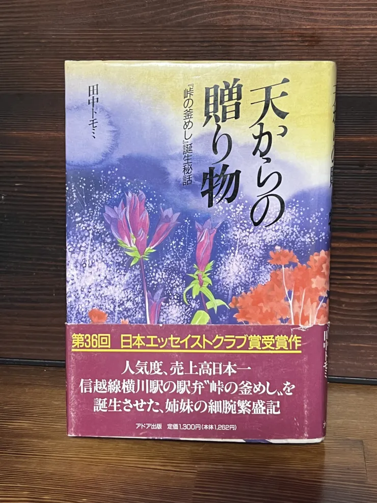 アイキャッチ