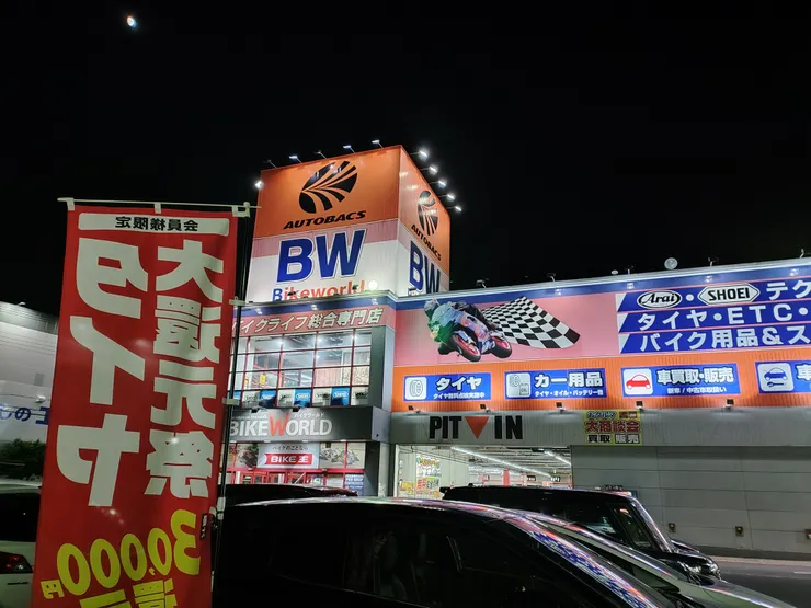 アイキャッチ