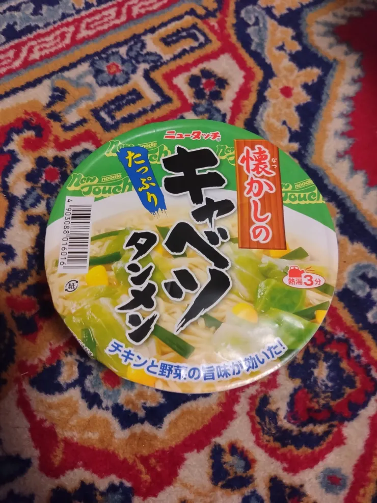 アイキャッチ