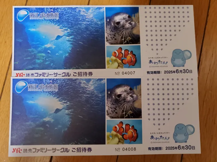 アイキャッチ