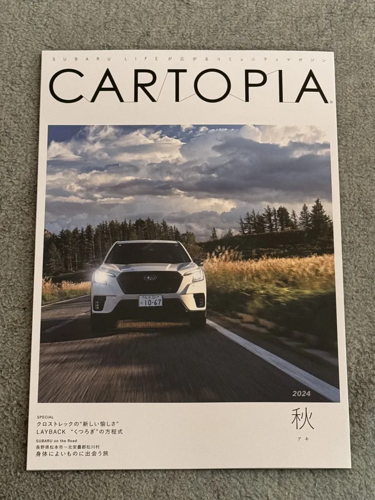 アイキャッチ