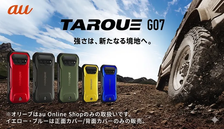 アイキャッチ