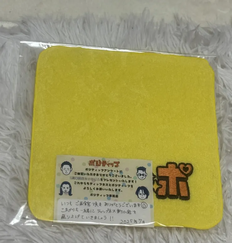 アイキャッチ