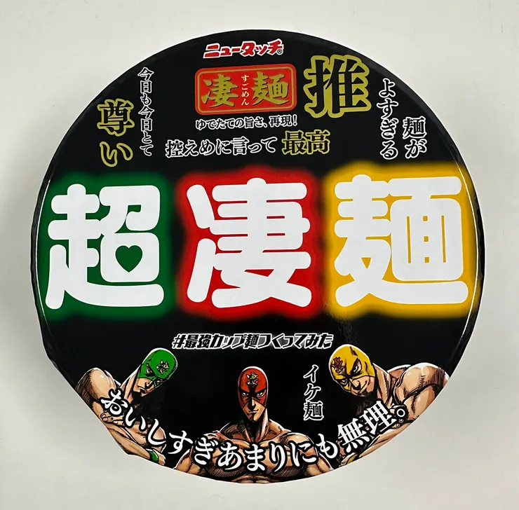 アイキャッチ