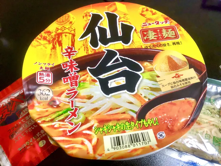 アイキャッチ