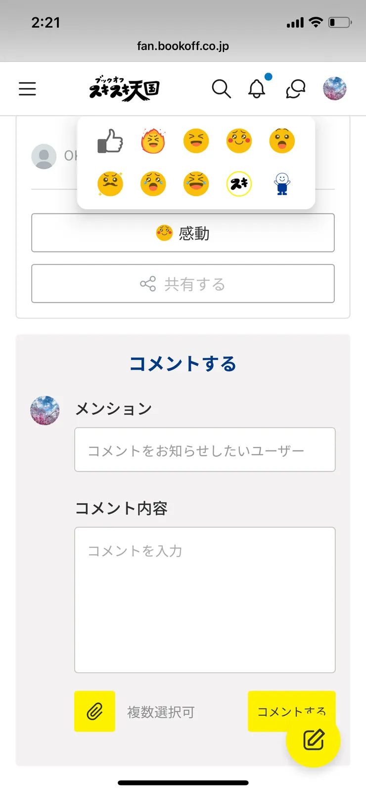 アイキャッチ