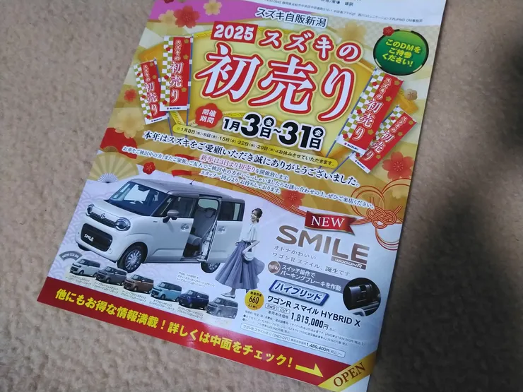 アイキャッチ