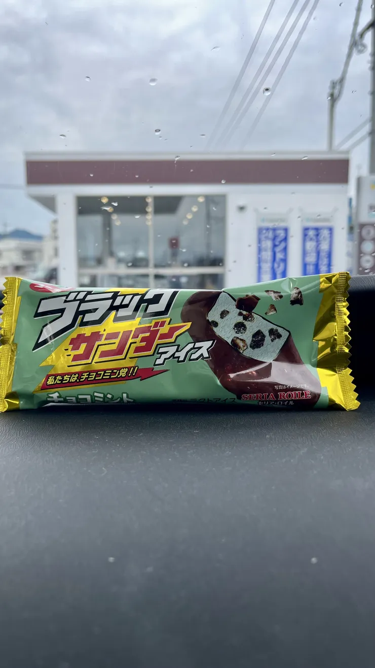 アイキャッチ