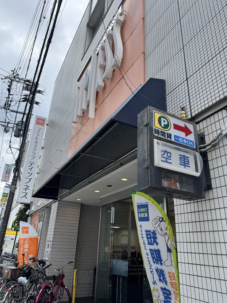 アイキャッチ