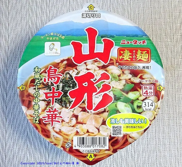 アイキャッチ
