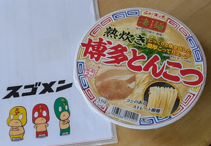 アイキャッチ