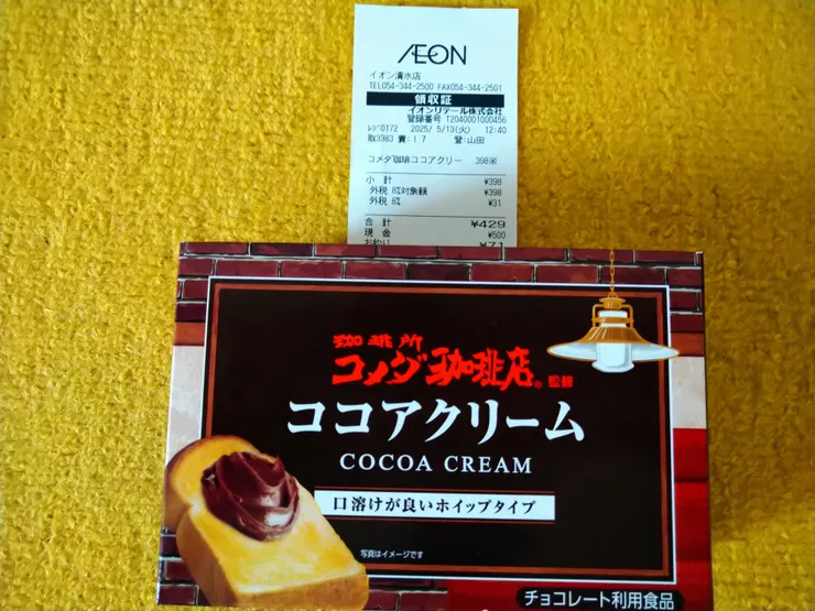 アイキャッチ