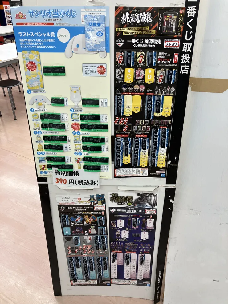 アイキャッチ