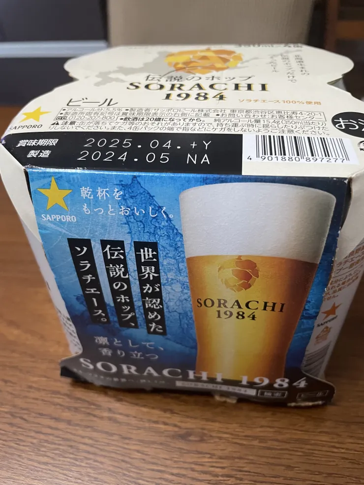 アイキャッチ