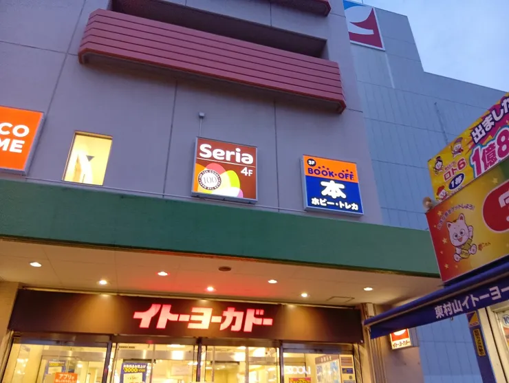 アイキャッチ