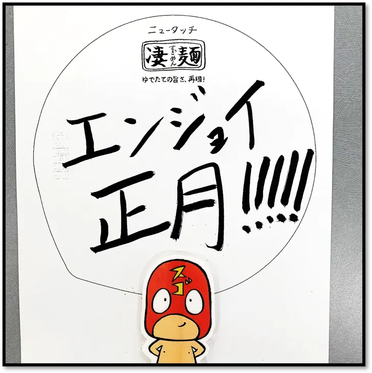 アイキャッチ