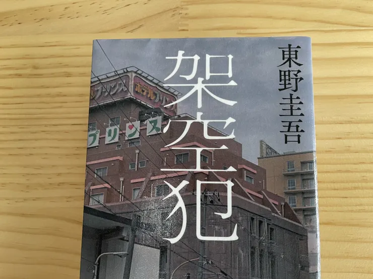 アイキャッチ