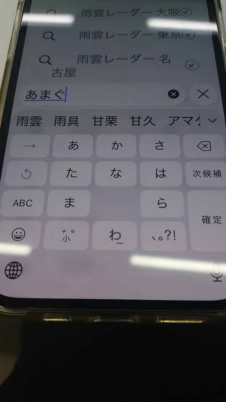 アイキャッチ