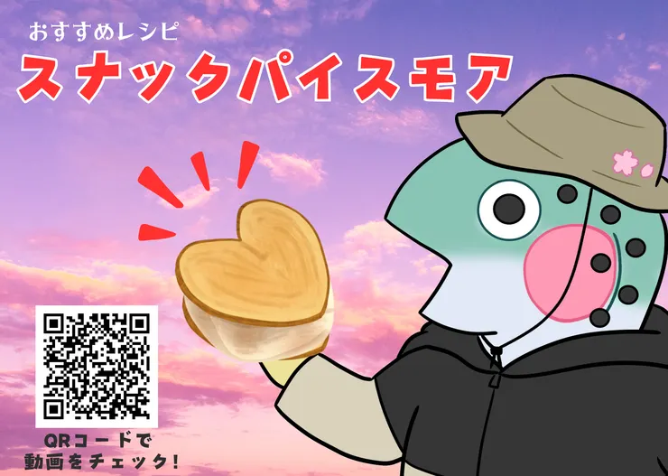 アイキャッチ