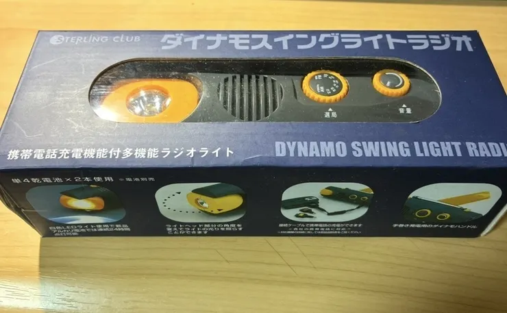 アイキャッチ