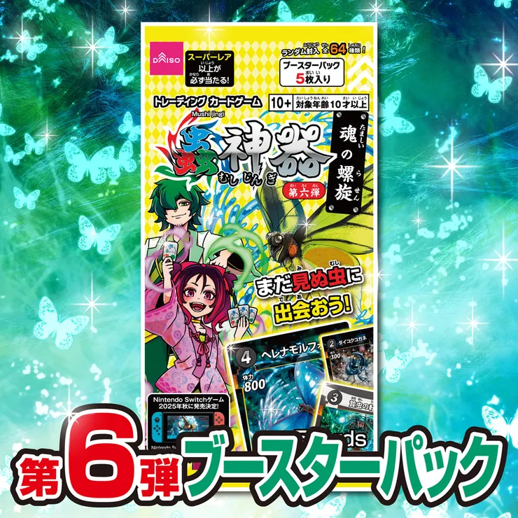 アイキャッチ