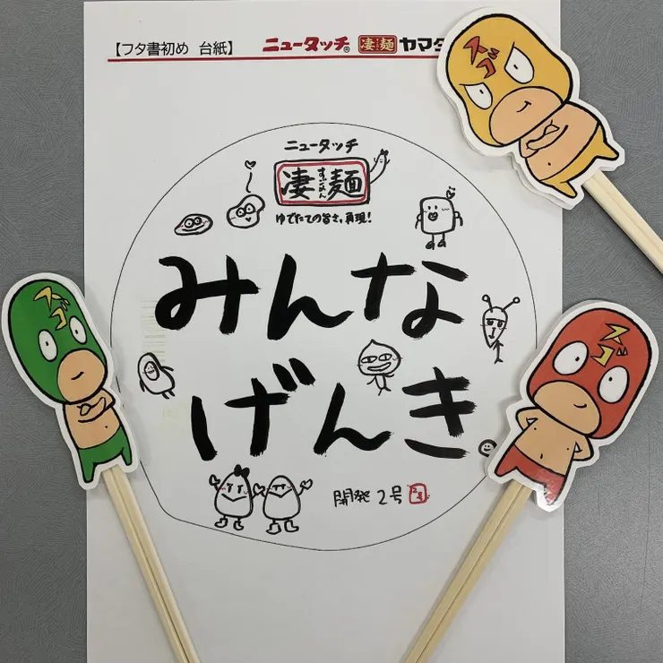 アイキャッチ