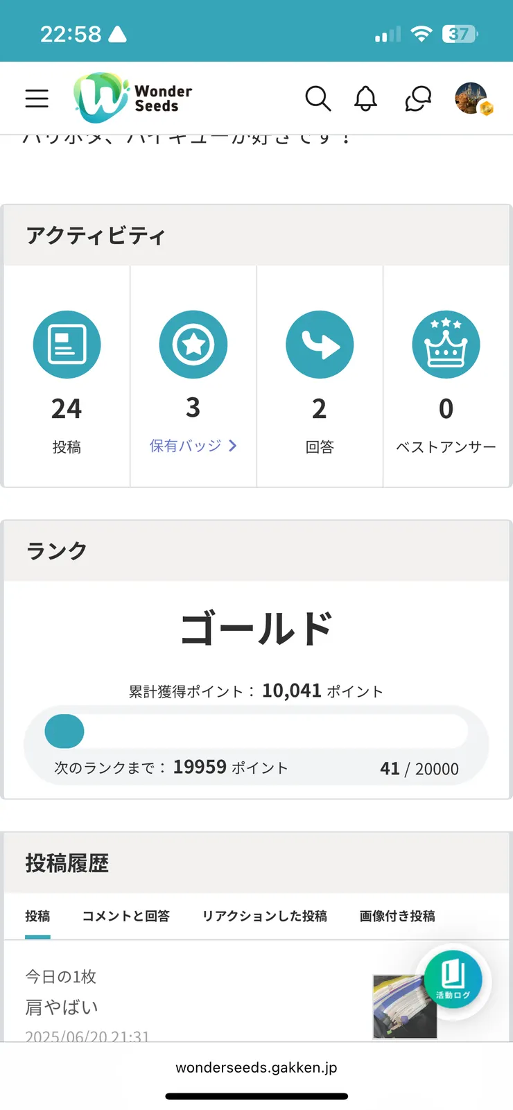 アイキャッチ
