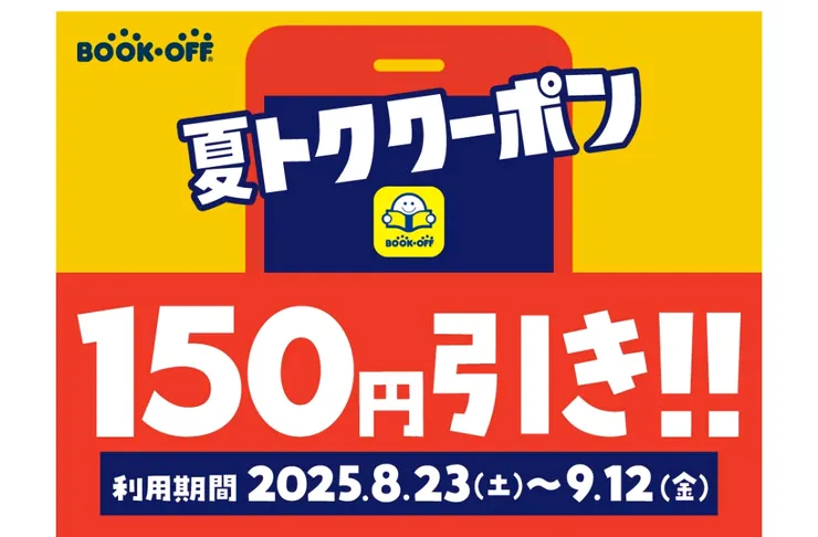 アイキャッチ