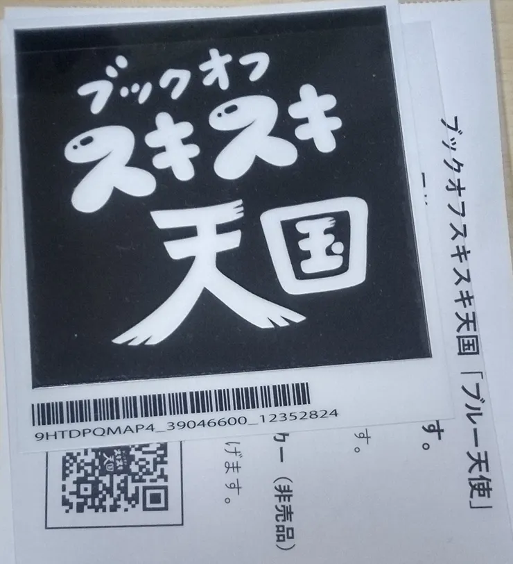 アイキャッチ
